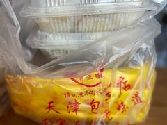 -宝正臻天津包子总店(金阳光居易店)