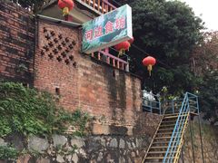 -鸿渡渔庄·特色鸭咀鱼