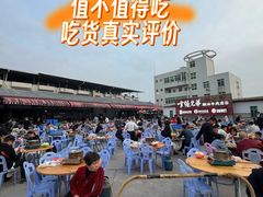 -官塘兄弟·潮汕牛肉店(官塘总店)