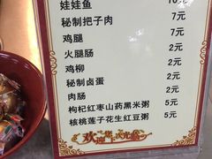 菜单-安徽阜阳卷馍(西单店)