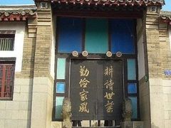 -牟氏庄园