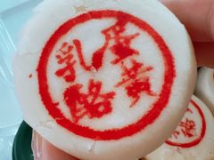 -泸溪河桃酥(秦淮新街口店)