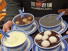 -双喜老铺(人民广场店)