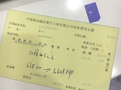 -中国移动(七莘路营业厅)