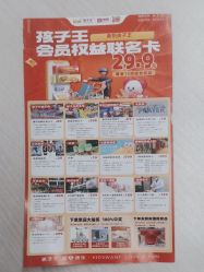 -孩子王童乐园(衡阳万达店)