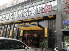 门面-满满海佛跳墙(千禧店)