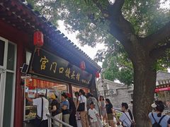 -宫门口馒头铺(创始人总店)