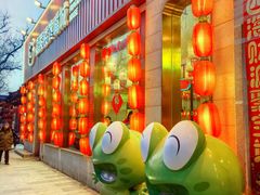 -嘉陵楼馋嘴城(簋街总店)