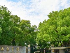 -西郊宾馆·1921餐厅