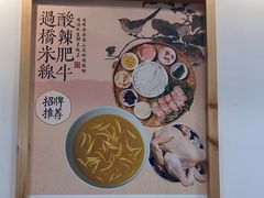 -大官米线(喜盈门范城店)