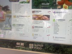 -树夏(建设路店)