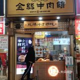 青岛 | 推荐几家吃过的好吃的店