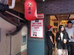 -八婆婆烧仙草(曾厝垵店)