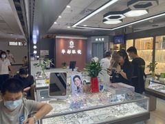 -华彬眼镜专业渐进配镜(潘家园店)