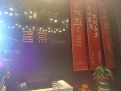 -喜棠·长沙家宴·海鲜·湘菜(麓谷店)
