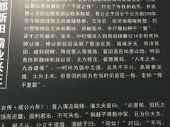 -晋国博物馆