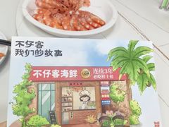 -不仔客海鲜·三亚老字号(第一市场店)
