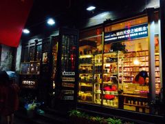 猫的天空之城概念书店(西塘古镇店)-猫的天空之城概念书店(西塘古镇店)