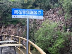 -红旗渠风景区