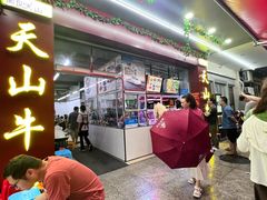 -周良天山牛杂城(天山路总店)
