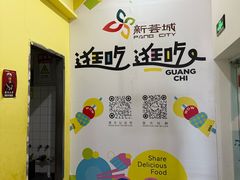 -新荟城(望京店)