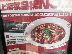 -九老汉·川渝江湖菜(合川路2店)