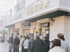 -正味斋锅巴菜(西北角店)