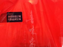 -鲁味斋(经六路店)