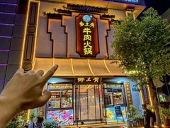 -乡土黄·鲜牛肉火锅·小龙虾(兴业街店)