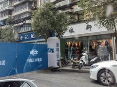 -甘记肥肠粉(马鞍北路店)