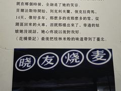 -晓友烧麦(光华村店)