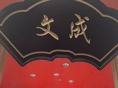 -牛将军•涮肉•烤肉(北京王府井·故宫店)