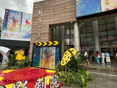 -上海市总工会沪东工人文化宫