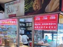 -渔家风味·鲅鱼水饺·央视展播·海鲜天津菜(开发区店)