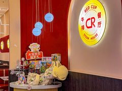 -杯子红牛排(创意产业园店)