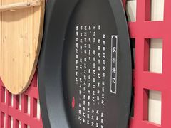 -咬不得高祖生煎·简餐(双菱店)