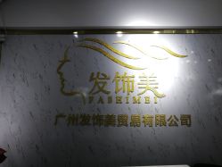 点击看大图 -发饰美男士增发补发假发定制店