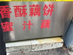 门面-陶记正宗德州扒鸡(科巷店)