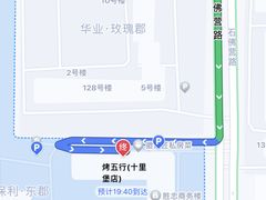 -烤五行·烧烤烤串(石佛营店)