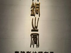 -秦始皇帝陵博物院-丽山园