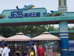 -秦皇岛乐岛海洋王国