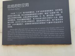 -南京中国近代史遗址博物馆(南京总统府)