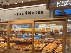 -小飞象面包公社(珠江路金鹰店)