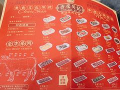 -杏花吴记牛肉火锅