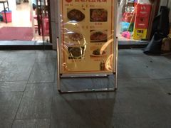 门面-晏老九豆花饭家常菜(上海城店)