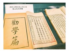 -张之洞与武汉博物馆
