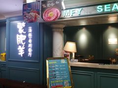 -蒙肥羊·酸汤潮牛·鲜牛肉火锅烤肉自助(岗顶店)