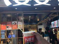 门面-八婆婆烧仙草(曾厝垵店)