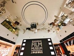 -上海电影博物馆