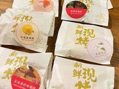 -嘉华鲜花饼(束河店)